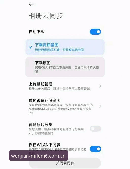 米乐体育平台安装使用教程：从官网下载到账户同步的完整指南